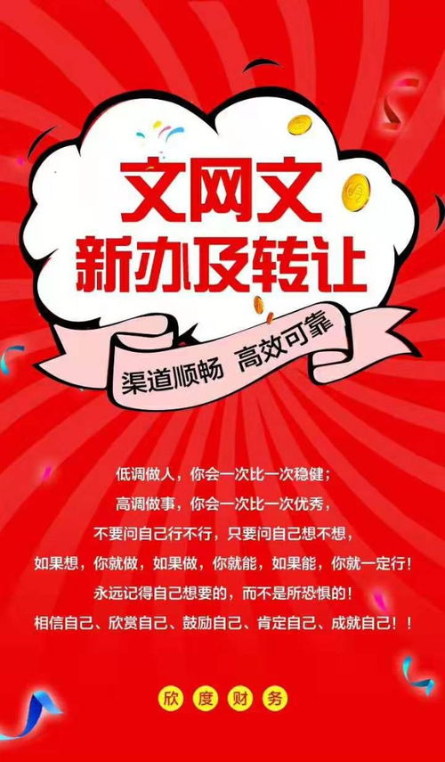 文網(wǎng)文 展覽比賽活動(dòng)許可證